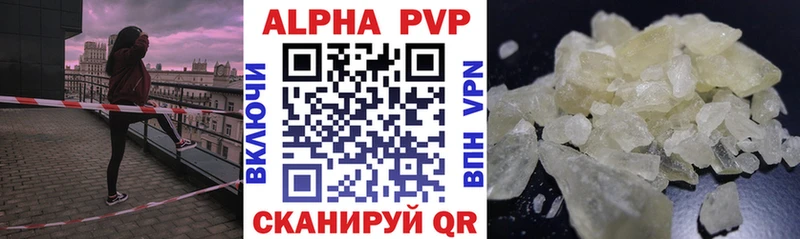 Alfa_PVP крисы CK Малмыж