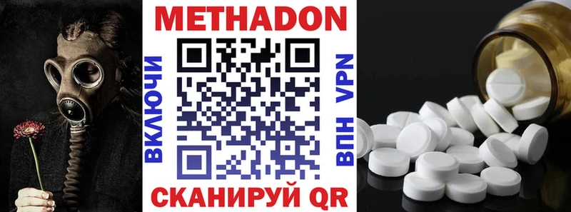 МЕТАДОН methadone Малмыж