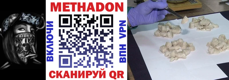 даркнет сайт  Малмыж  МЕТАДОН VHQ 